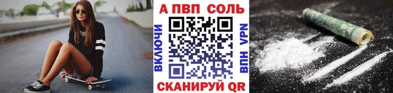 закладка  Пенза  Alfa_PVP Соль 