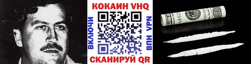 Cocaine VHQ  наркота  Пенза 