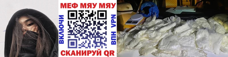 Меф mephedrone  как найти наркотики  Пенза 