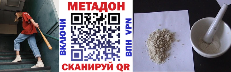 МЕТАДОН methadone  гидра как войти  Пенза  где можно купить  